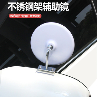Car Auxiliary Reversing Rearview Mirror Reflective Wide-Angle Large Field of View Blind Spot Small Round Mirror Modification Special Coach Car Park