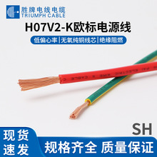 ���Sֱ�N H07V2-K 1.5-50ƽ�� 90���͟��о�� RoHS �F؛����l؛
