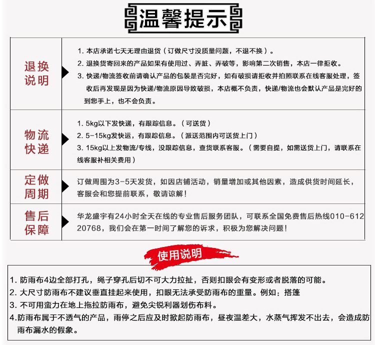 刀刮布篷布,涂塑篷布,防雨油布