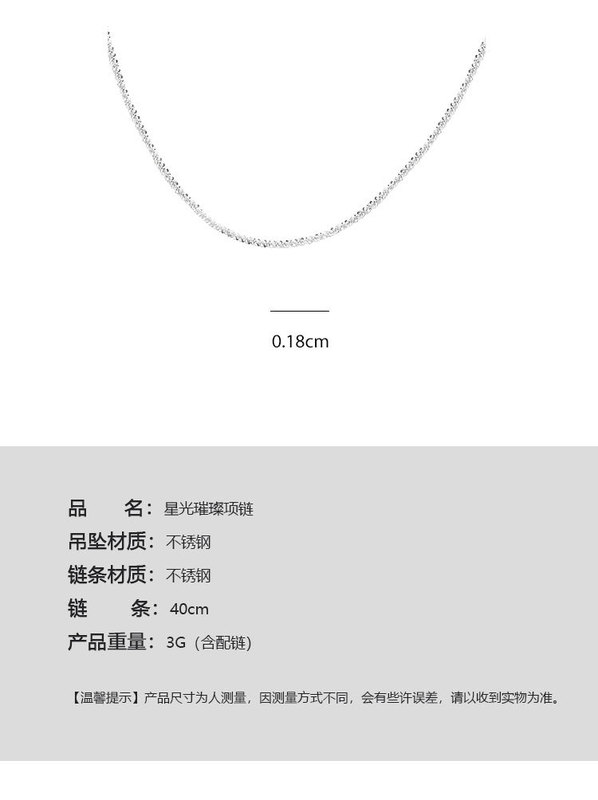 https://www.toonies.cn星光鏈條_03.jpg_800x800.jpg
