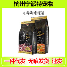 德国leonardo小李子猫粮无谷鲜肉营养增肥低碳水低敏成猫猫粮4kg