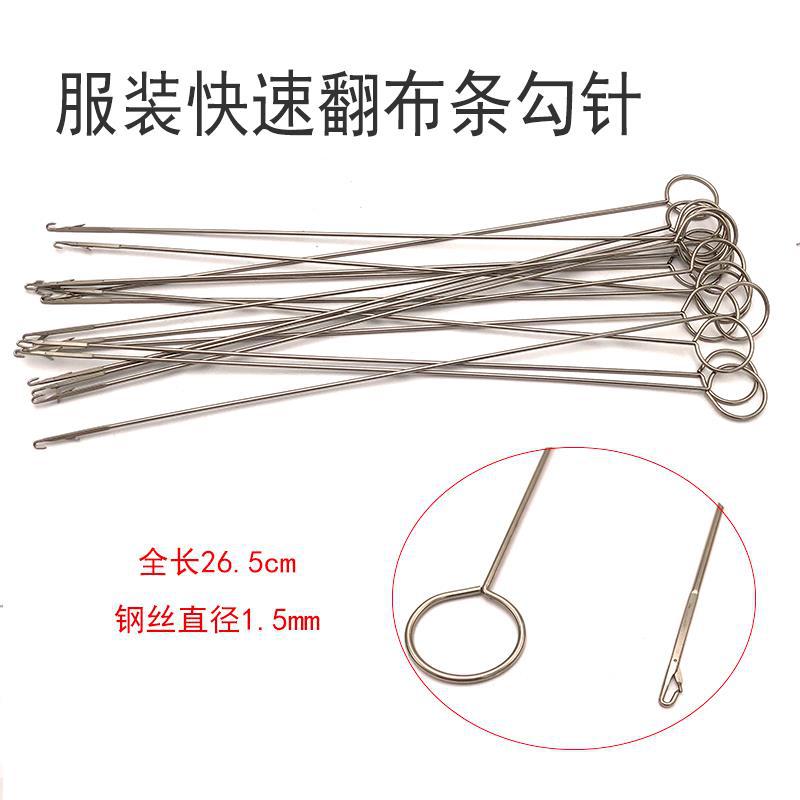 钩针新款翻带器 不锈钢牵绳器长反耳穿带针 翻里器DIY穿绳器工具