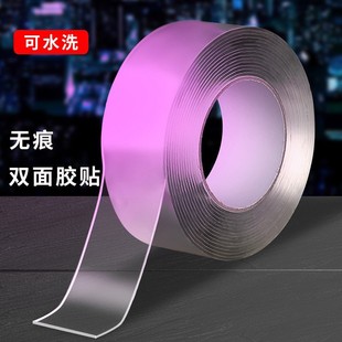Strong Thickeneded Double-Sided Adhesive Suction Cup Hanging Wall Transparent Waterproof Dustproof Traceless Wholesale Fixed Tape with Adhesive Backing