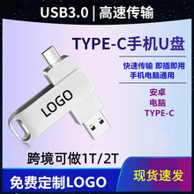 128/64gb�ֻ�U��1TB2TBU��typec512GB���Ը���3.1U��������Ʒ