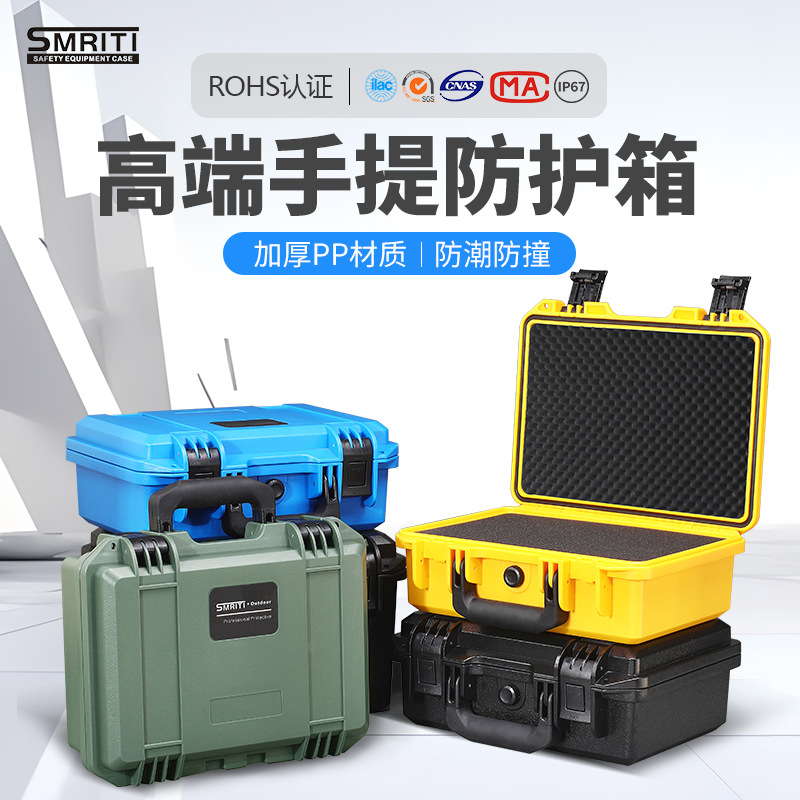 传承3020多功能防潮防水工具箱设备仪器箱硬盘维修手提工具收纳箱