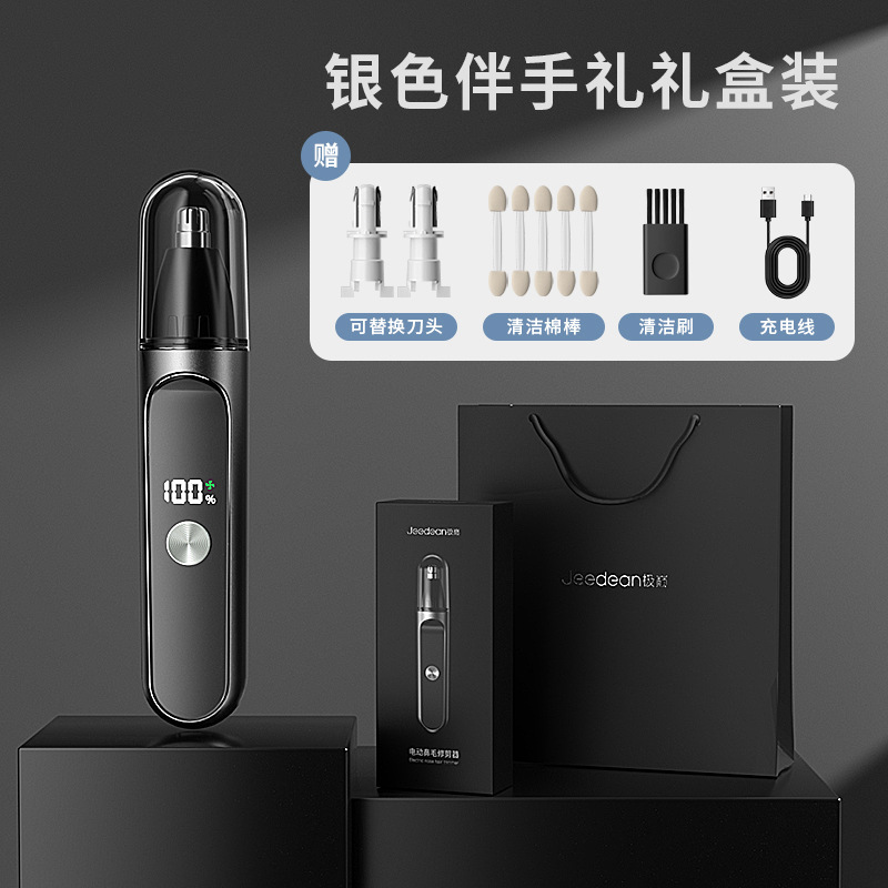 起爆鼻毛剪定器デジタル表示携帯ミニ充電型男女通用知能usb電動鼻毛剪定|undefined