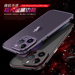 蘋果iPhone14/plus/max金屬邊框式鎖螺絲 手機殼保護套薄高檔適用