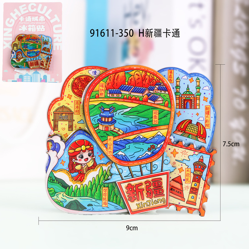 【新疆シリーズ】都市立体クリエイティブ木製接着剤三層冷蔵庫マグネット新疆特徴チェックインお土産|undefined