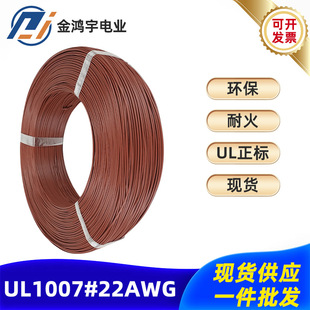 UL��Ӿ�1007#22awg17/0.16TS���˭h����a�����J�C�~о��Ӿ���