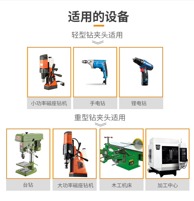 钻夹头详情_05