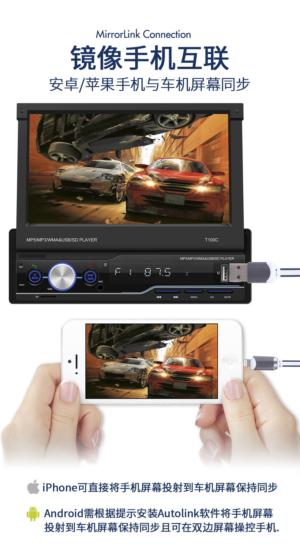 T100W 7inch Car Mp5 Player Single Spindle Wireless Carplay Manual Retractable Screen Car Bluetooth Radio