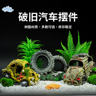 Aquarium decoration car wreck fish tank landscaping resin crafts new evasive ornaments old bus passenger car