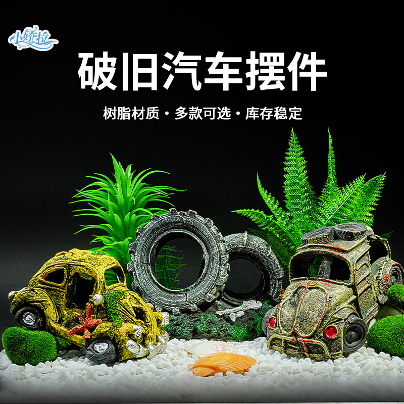 水族箱装饰汽车残骸 鱼缸造景树脂工艺品 新款躲避摆件旧巴士客车