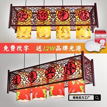 中式吧台吊灯餐厅酒店前台木艺仿古照明商用店铺灯具饭店大厅灯笼