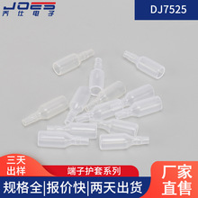 DJ系列绝缘护套 DJ7525阻燃护套 DJ7530圆柱型插簧护套