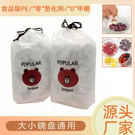 保鲜膜;烘焙用纸;一次性防尘罩