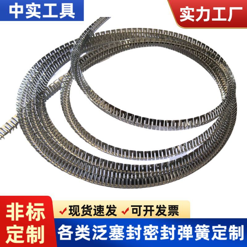 泛塞封弹簧 泛塞封Uu型弹簧 Vv型悬臂密封不锈钢高弹性密封弹簧
