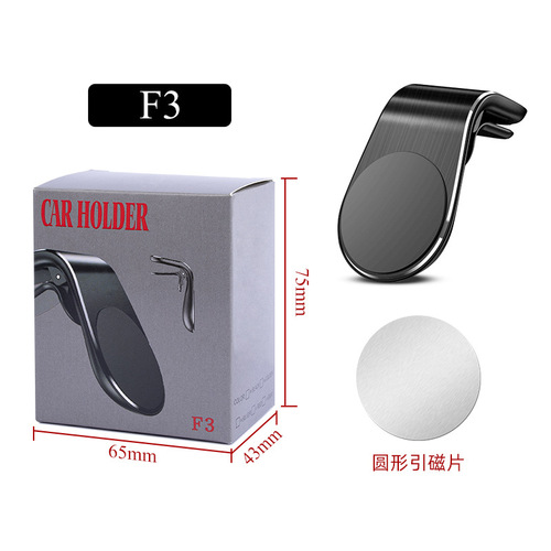 Magnetic car mobile phone holder air outlet mobile phone holder car metal navigator car L magnetic holder