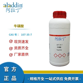 其他化学试剂;生化试剂;通用有机试剂