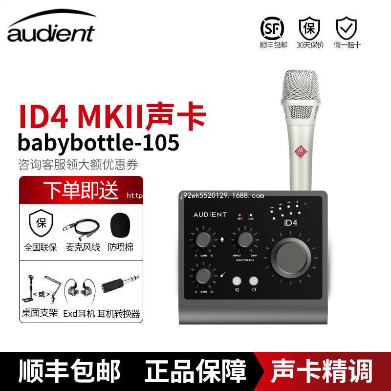 Audient iD4MKII second generation profes...