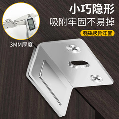 Punch-free cabinet suction wardrobe cabinet sliding door strong magnetic door touch magnetic touch light invisible door suction