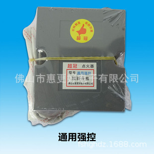 Controller, wholesale