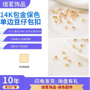 14K����ɫ��߅���а����ֹ�diy�~���޾���β��������������