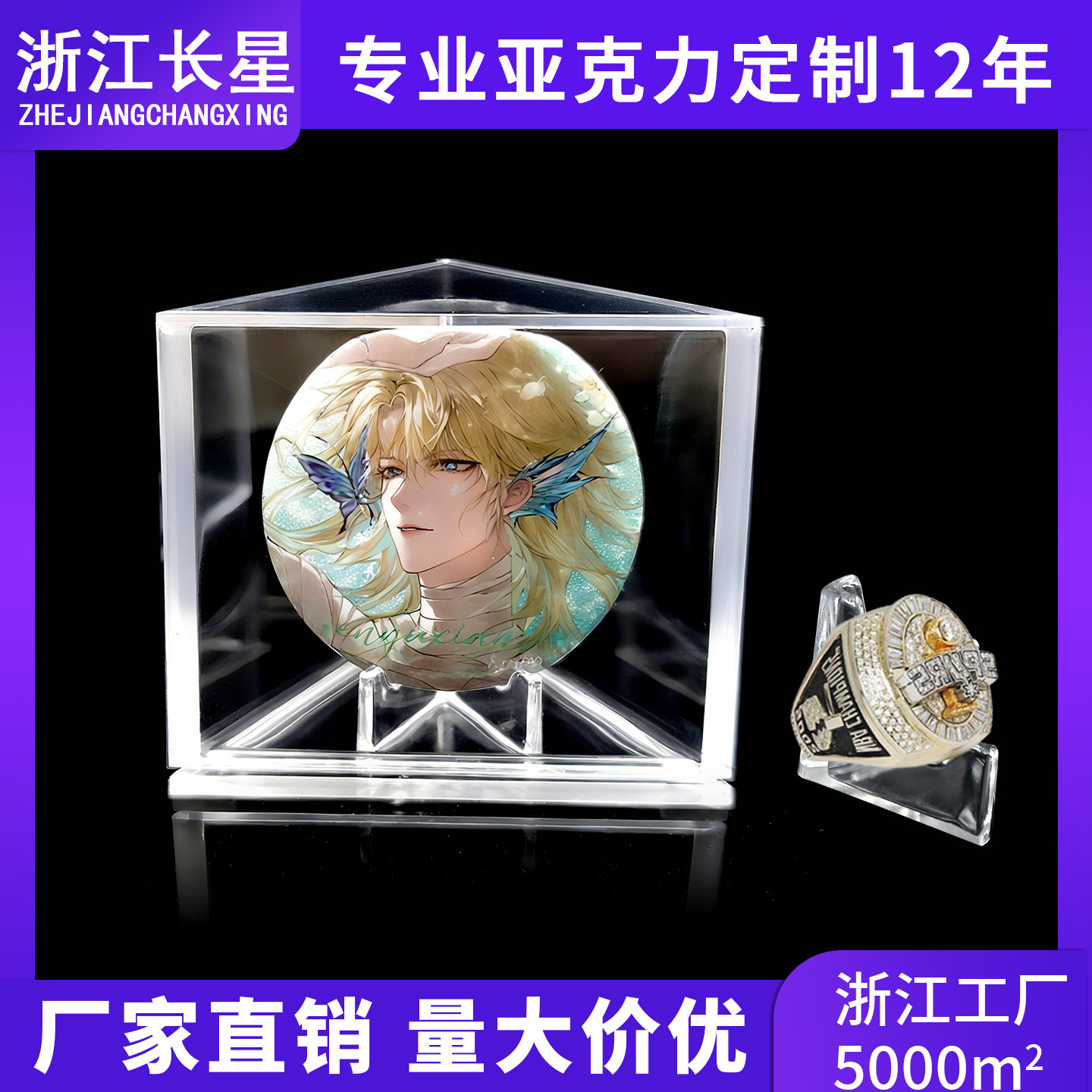 冠军戒指展示盒纪念币拨片吧唧谷子徽章收纳盒手办置物架批发跨境