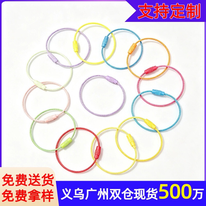 Colorful wire rope key rings, accessories for DIY beaded bags, small pendants, zinc alloy key open wire rings Colorful wire rope key rings, accessories for DIY beaded bags, small pendants, zinc alloy key open wire rings