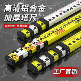 加厚铝合金塔尺 5米伸缩尺双刻度标高尺7m3米工程用测量工具标尺
