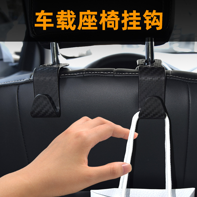 跨境汽車掛鈎座椅背隱藏掛鈎車內掛物品掛鈎頭枕座位靠背車載小掛