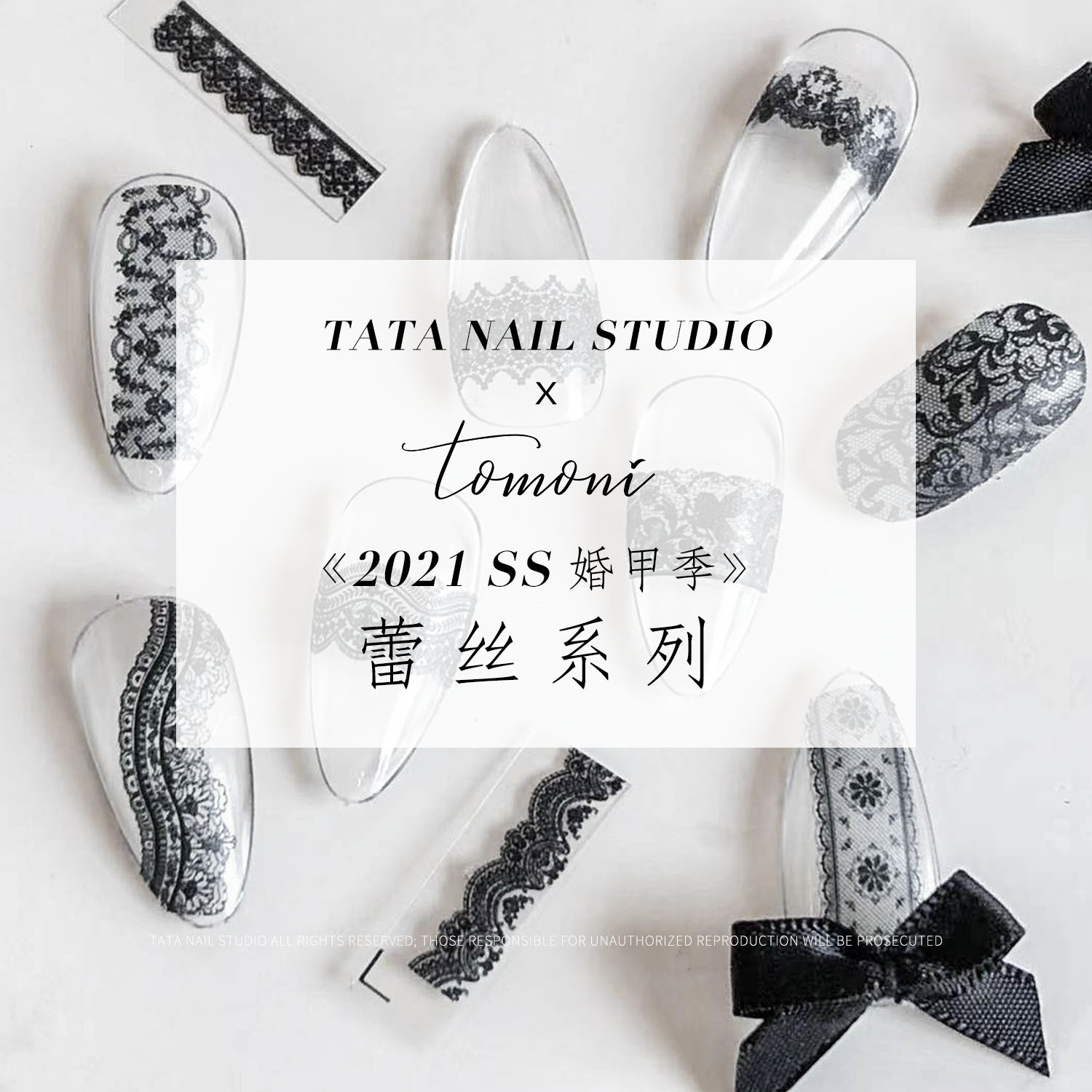 tata&amp;tomoni合作款薄韧日系美甲贴背胶指甲贴纸婚礼美甲蕾丝贴纸