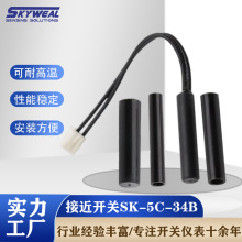 斯凯韦尔接近感应开关圆柱型磁控接近水位位置IP65防护级接近开关