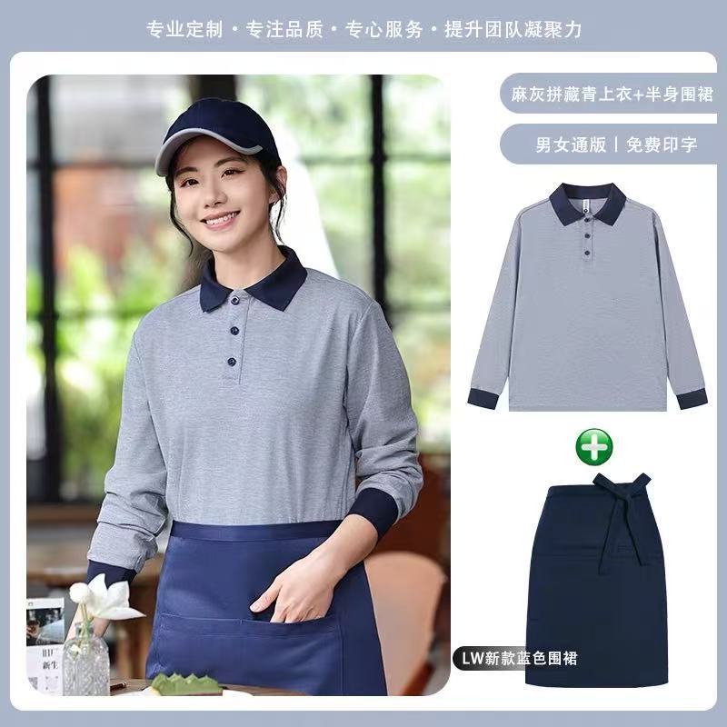 餐饮工作服长袖T恤印logo秋季火锅饭店餐厅服务员polo衫工装套装|undefined