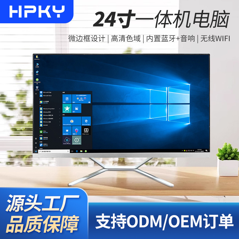Core 13Th Generation I5I7I9W1370P All-In-One Computer Ups Power Supply L 24inch Hpky Home Office Education