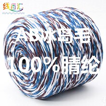 设计感100%腈纶两色AB幻彩冰岛毛点最搭配粗针纱线筒纱现货供应