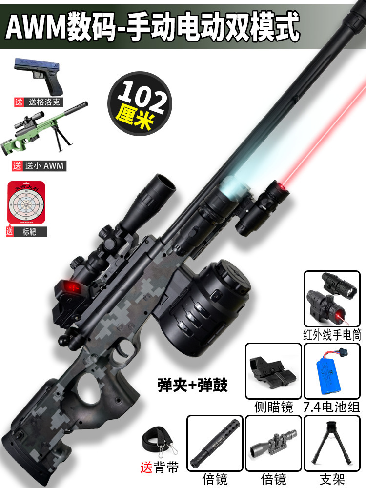 AWM pistola de francotirador pistola de juguete eléctrica manual eléctrica de doble modo visor láser juguetes para niños