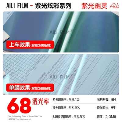 Automotive Film — Solar Film Color-Changing Car Window Film - 152m-x-15m-purple-light-ghost