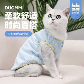 猫咪小狗狗衣服秋冬季韩版加厚马甲泰迪比熊中小型犬跨境宠物睡衣