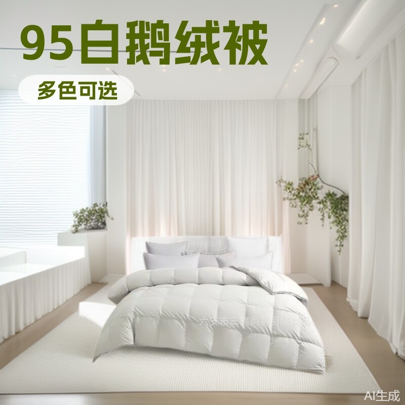 Factory Direct Sale 95% White Goose down High-Puffiness Duvet, Lightweight and Warm, Tencel Cotton, All-Season Double Quilt Core