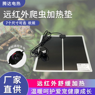 Factory Direct Sales Custom-Made Far Infrared Reptile Heating Electric Heating Pad Breeding Reptile Pet Electric Heating Pet Carbon Film Bed