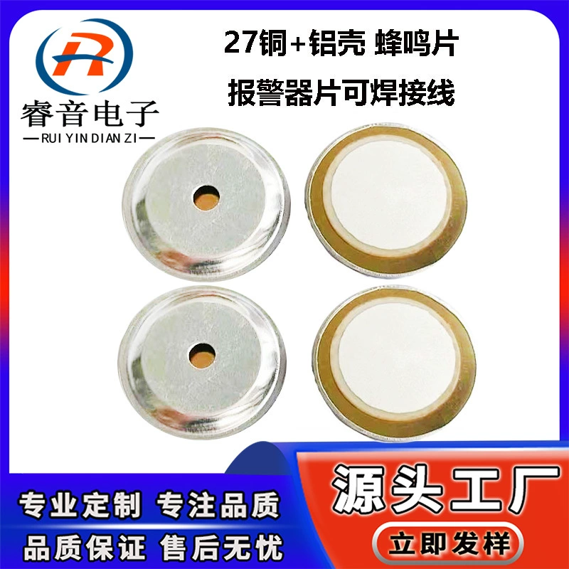 Поставка 27 мм зуммера, диодный пьезоэлектрический керамический зуммер с медным и алюминиевым корпусом