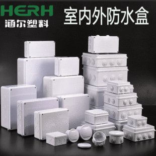 Industrial grade ABS plastic waterproof junction box power junction box wire and cable dustproof sealed box