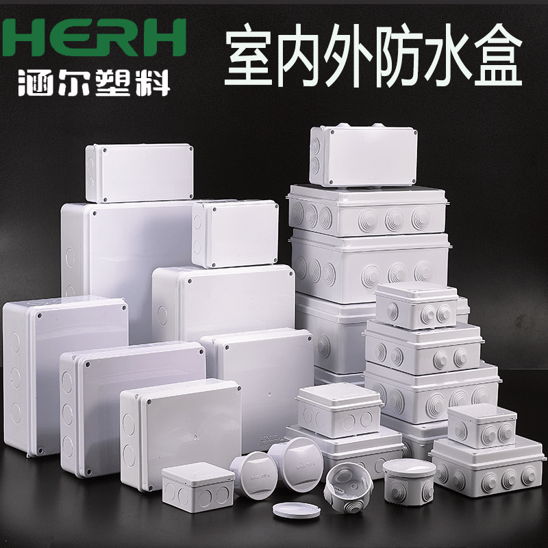 Industrial grade ABS plastic waterproof junction box power junction box wire and cable dustproof sealed box Industrial grade ABS plastic waterproof junction box power junction box wire and cable dustproof sealed box