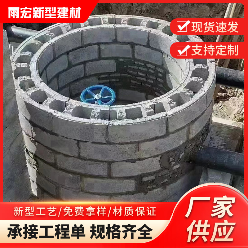 检查井污水井水泥砌块 砌筑式模块井壁砖 圆井室混凝土砌块批发