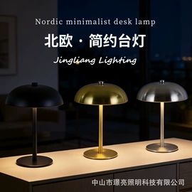 装饰台灯
