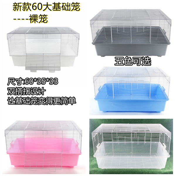 [Factory wholesale] Hamster gold silk bear loves 60 basic cage gate…