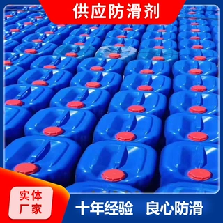 瓷砖防滑剂厨房地面防滑涂料卫生间止滑剂大理石高亮光防滑涂层