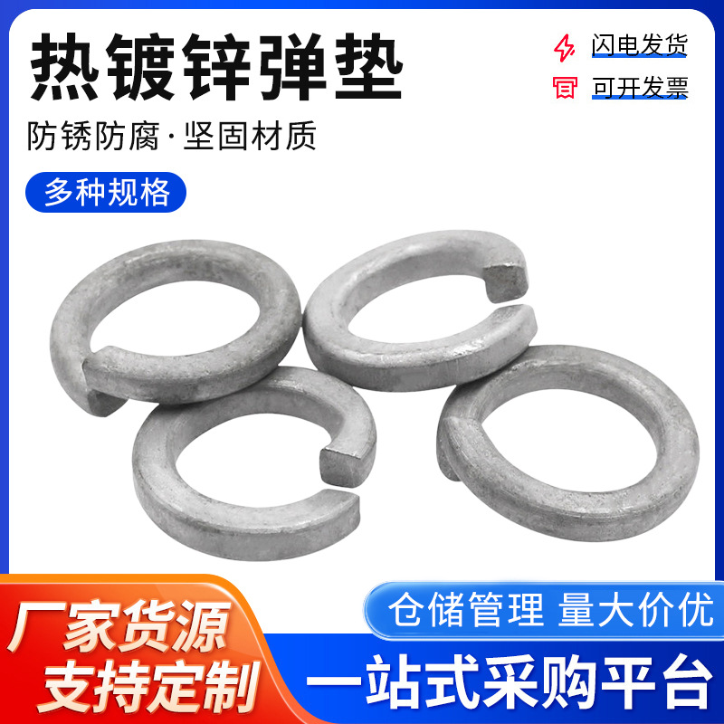 现货供应热镀锌开口弹垫弹性垫片开口弹垫金属介子放松垫开口垫圈