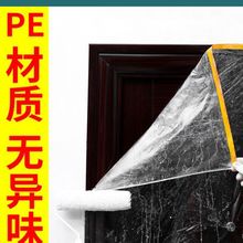 油漆喷涂保护膜美纹纸遮蔽膜装修墙面遮挡家具防尘汽车喷漆防护膜